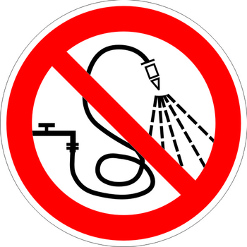 P17 запрещается разбрызгивать воду (пластик, 200х200 мм) - Знаки безопасности - Запрещающие знаки - Магазин охраны труда и техники безопасности stroiplakat.ru