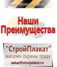 Магазин охраны труда и техники безопасности stroiplakat.ru Удостоверения по охране труда (бланки) в Богдане