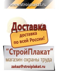 Магазин охраны труда и техники безопасности stroiplakat.ru Паспорт стройки в Богдане