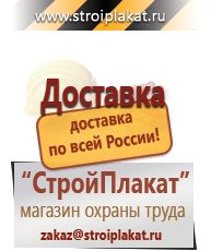 Магазин охраны труда и техники безопасности stroiplakat.ru Запрещающие знаки в Богдане