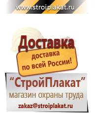 Магазин охраны труда и техники безопасности stroiplakat.ru Предупреждающие знаки в Богдане