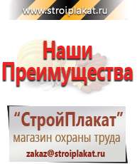 Магазин охраны труда и техники безопасности stroiplakat.ru Настенные перекидные системы в Богдане