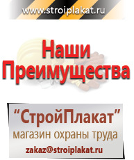 Магазин охраны труда и техники безопасности stroiplakat.ru Журналы по пожарной безопасности в Богдане