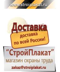 Магазин охраны труда и техники безопасности stroiplakat.ru Огнетушители углекислотные в Богдане
