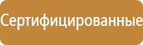 аптечка первой помощи стандарт