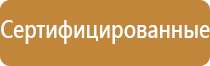 выставочный информационный стенд