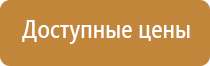 набор плакатов по электробезопасности