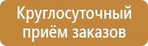 аптечки первой помощи на рабочих местах