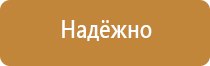 информационный стенд с перекидными карманами
