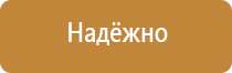 информационный тактильный стенд уличный