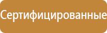 информационный стенд навигации