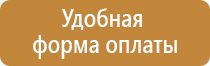 информационный стенд в итп