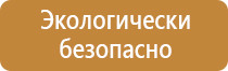 аптечка первой помощи химика