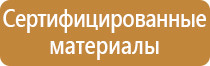 аптечка первой помощи химика
