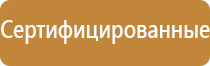 аптечка первой помощи химика