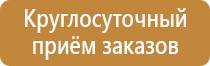 информационный стенд абитуриенту
