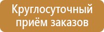 стенд схема движения