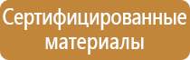 плакат разработка плаката по электробезопасности проект
